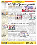 Khammam Constituencies