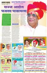 VIRAMSINGH PATANKAR VISHES