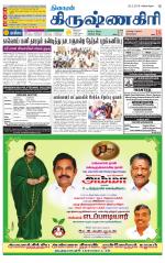 Krishnagiri-Salem Supplement