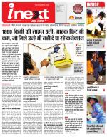Indore Hindi ePaper, Indore Hindi Newspaper - InextLive