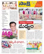 Komaram Bheem District