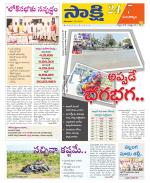 Mancherial District