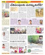 Ranga Reddy Constituencies