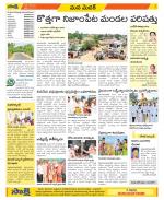 Medak Constituencies