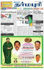 Dharmapuri-Salem Supplement