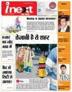 Meerut Hindi ePaper, Meerut Hindi Newspaper - InextLive