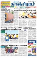Kanchipuram-Chennai Supplement