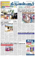 Tiruvellore-Chennai Supplement