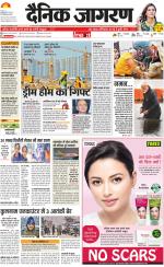 Prayagraj Hindi ePaper, Allahabad Hindi Newspaper - InextLive