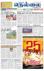 Nellai District-Tirunelveli Supplement