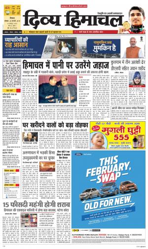 Divya Himachal Shimla