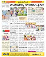 Nalgonda Constituencies