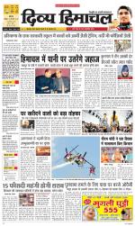 Divya Himachal Chandigarh+Mera Shimla +Aastha