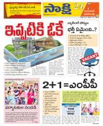 Jayashankar District