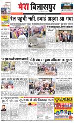 Divya Himachal Dharamsala+Mera Bilaspur +Aastha