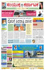 Namma Bengaluru, ಬೆಂಗಳೂರು