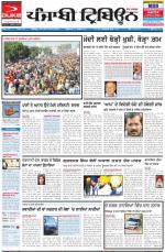 Punjabi Tribune