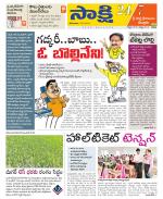 SPSR Nellore District