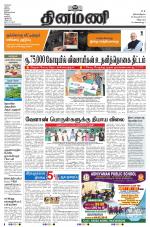 Dinamani - Puducherry