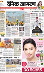 Dehradun Hindi ePaper, Dehradun Hindi Newspaper - InextLive