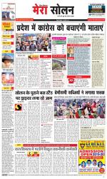 Divya Himachal Shimla+Mera Solan +Aastha