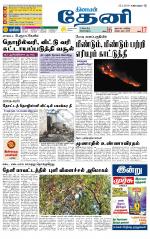 Theni-Madurai Supplement