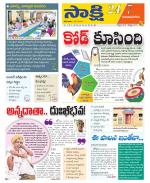 Vijayanagaram District