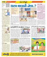 Vijayanagaram Constituencies