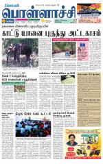 Pollachi-Coimbatore Supplement