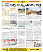 Prakasam Constituencies