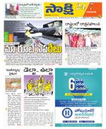 Guntur Amaravathi District