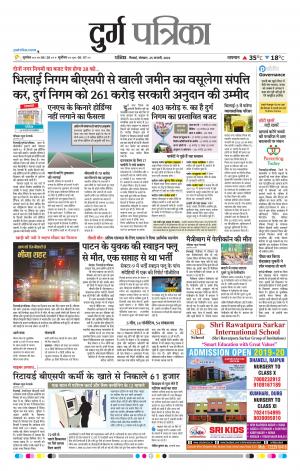 Durg Patrika
