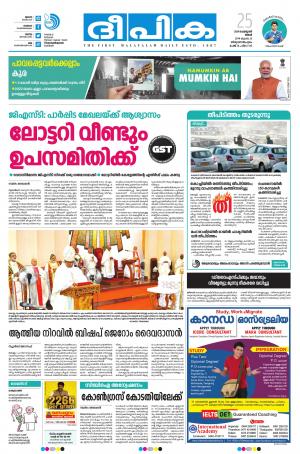 Deepika 25 February 2019