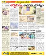 Srikakulam Constituencies