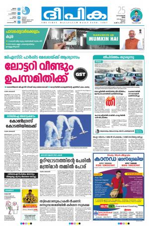 Deepika 25 February 2019