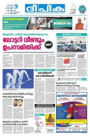 Deepika 25 February 2019