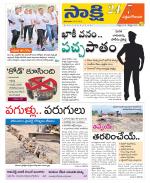 West Godavari District