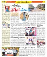 East Godavari Divisions