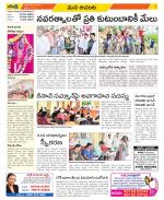 West Godavari Constituencies