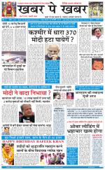 khabarpekhabar
