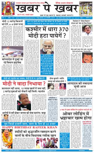 khabarpekhabar3
