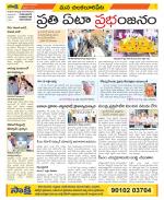 Guntur Amaravathi Constituencies