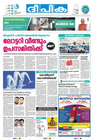 Deepika 25 February 2019