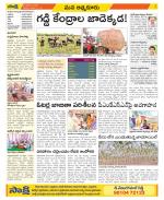 SPSR Nellore Constituencies