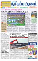 Nagai-Trichy Supplement