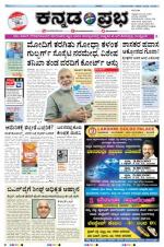 Kannada Prabha - Belgaum