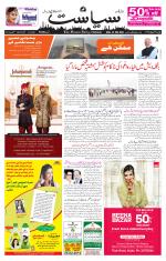 Siasat Daily