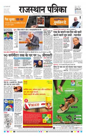 Rajasthan Patrika Jodhpur
