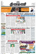 Dinamani - Dharmapuri