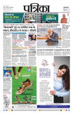 Patrika Bhilai